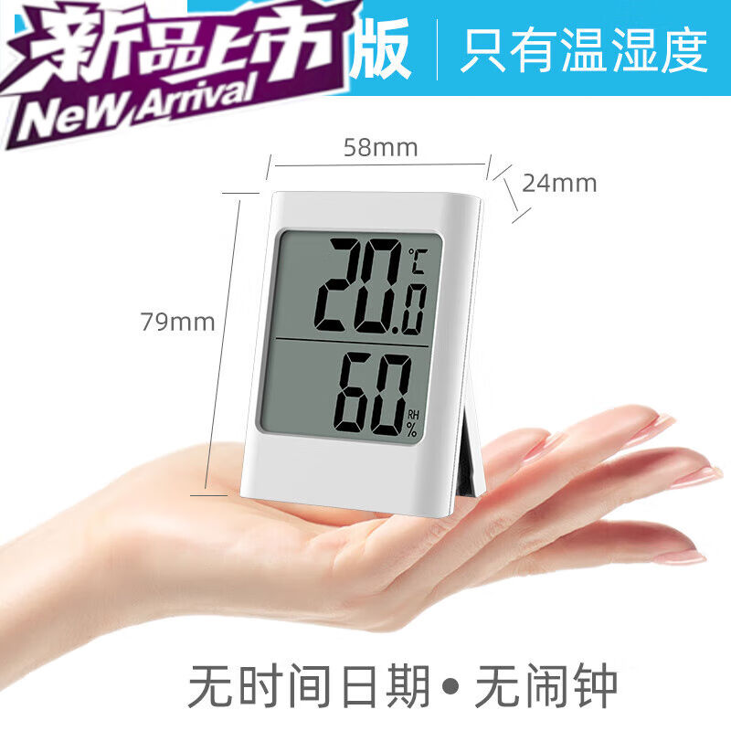 极速恒愎温湿度计科舰电子温度计家用室内婴儿房T高精度温湿度计