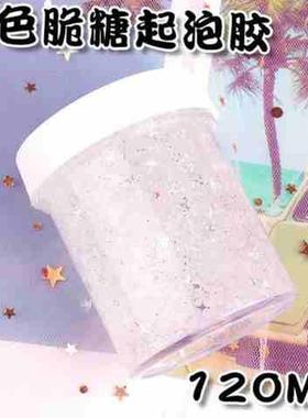 极速网红水晶泥材料包拉斯粉色z太空减压超软彩色彩泥橡胶泥橡皮