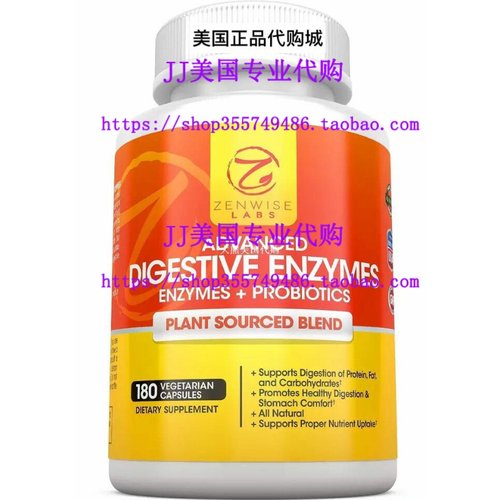 极速Digestive Enzymes with Prebiotics anRd Probiotics