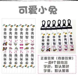 极速幼儿园入园准备用品s按摁扣书包水杯挂件牌刻名字条姓名小学