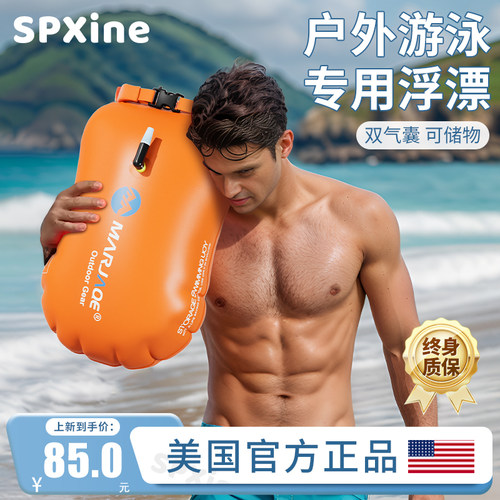 极速户外野泳装备跟屁虫游泳w专用双气囊安全救生圈游泳包成人浮