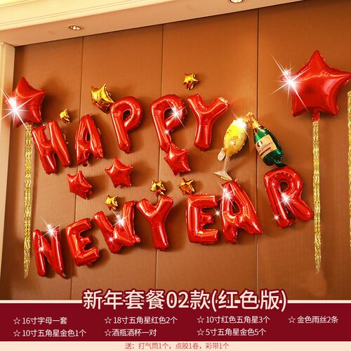 新品Happy New Year decoration bAalloon office New Year young