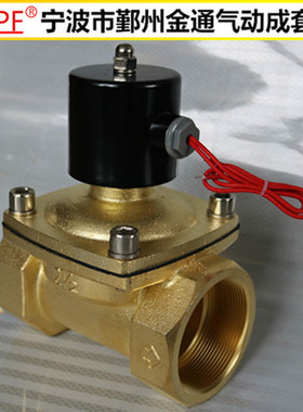 极速优质全铜大口径大阀体DN65电磁阀水阀 2W65065 Q气阀 220V 24