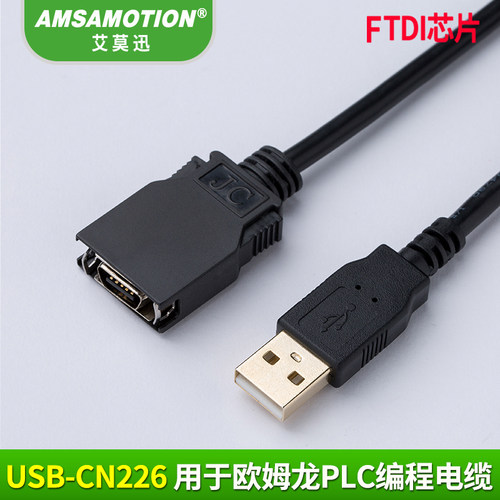 新品适用 欧姆龙CS CJ CQM1H CAPM2C系列PLC编程电缆下载线USB-CN