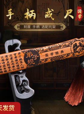 新品手柄戒尺教鞭家用加厚加长弟子规三字K经劝学竹条竹子制女教
