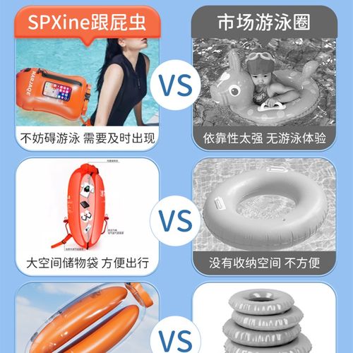 极速跟屁虫游泳专用救生气囊户外防E溺水神器游泳包成人安全浮标