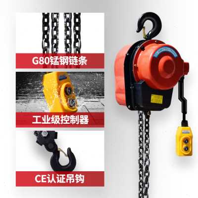 极速厂销环c链电动葫芦220v1吨2吨3吨5吨10吨爬架群吊家用380v电