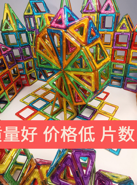 极速Magic Fun Intelligent Magnetic BuildKing Blocks Magnetic
