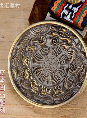 极速西藏吊牌挂牌挂件项链古A代铜雕十二生肖九宫八卦图牌
