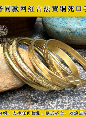 极速古法传承纯黄铜手镯男女x闭口死口斗音网红情侣手环时尚包邮