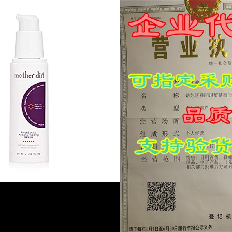 极速Mother Dirt Probiotic MoisturizerI, Natural Skin Moistur