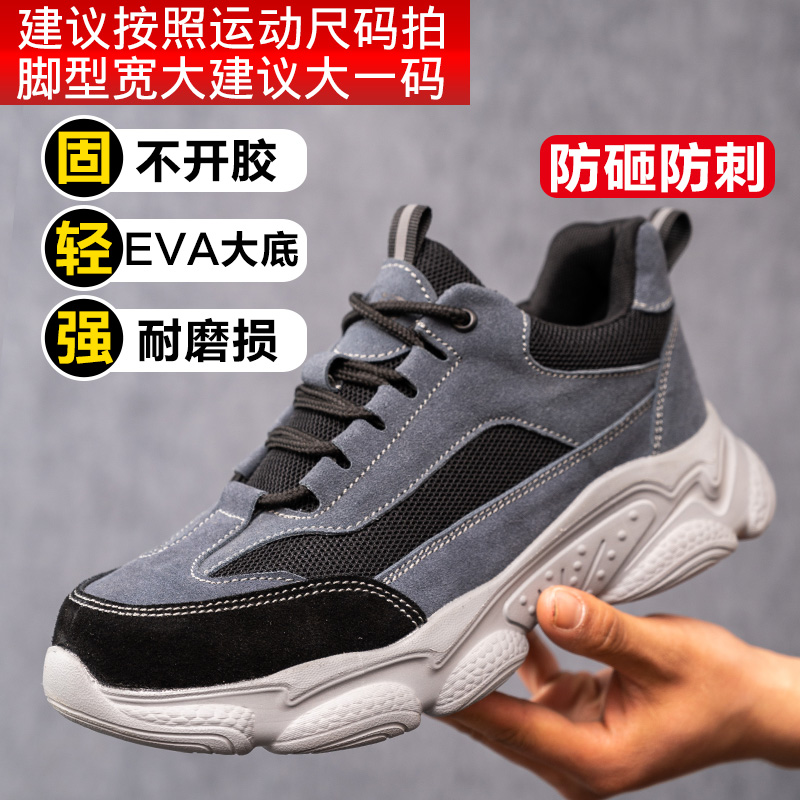 极速劳保鞋男工作鞋轻便透气防臭钢包H头防砸防刺穿安全绝缘工地