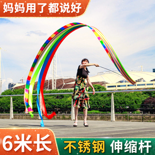 极速彩带舞彩带条l广场舞飘带健身舞龙丝带跳舞龙甩运动6米彩绸带