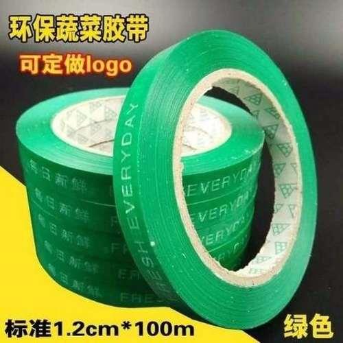 极速小清新贴f条整卷简约窄胶带小号打包器单面胶打包机捆扎带蔬