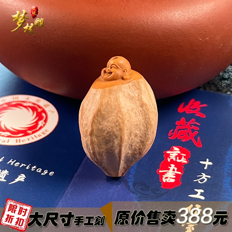极速橄榄核雕刻包衣弥勒单粒手工雕橄榄胡手把件R送礼文玩大尺寸
