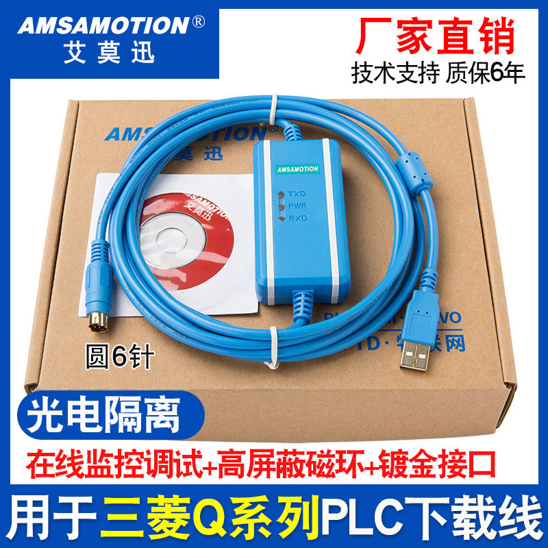 新品适用 c三菱Q系列PLC 编程电缆通讯数据连接下载线 USB-QC30R2