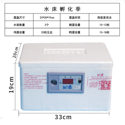 新品种蛋小型家用k型鸡鸭鹅受精蛋孵化B器全自动控温枚鹌鹑水床孵