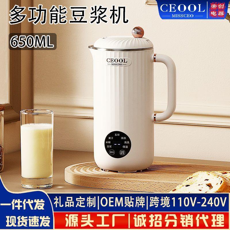 极速2023新款破壁豆浆机家用小型迷你破壁机多功V能儿童副食品机