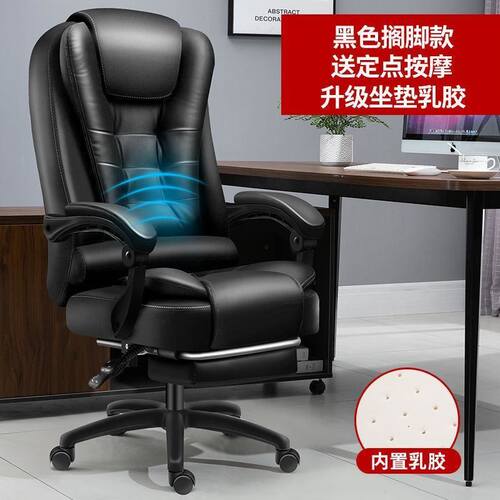 新品老板椅办f公椅子舒适久坐书房靠背商务会议室舒服家用电竞座