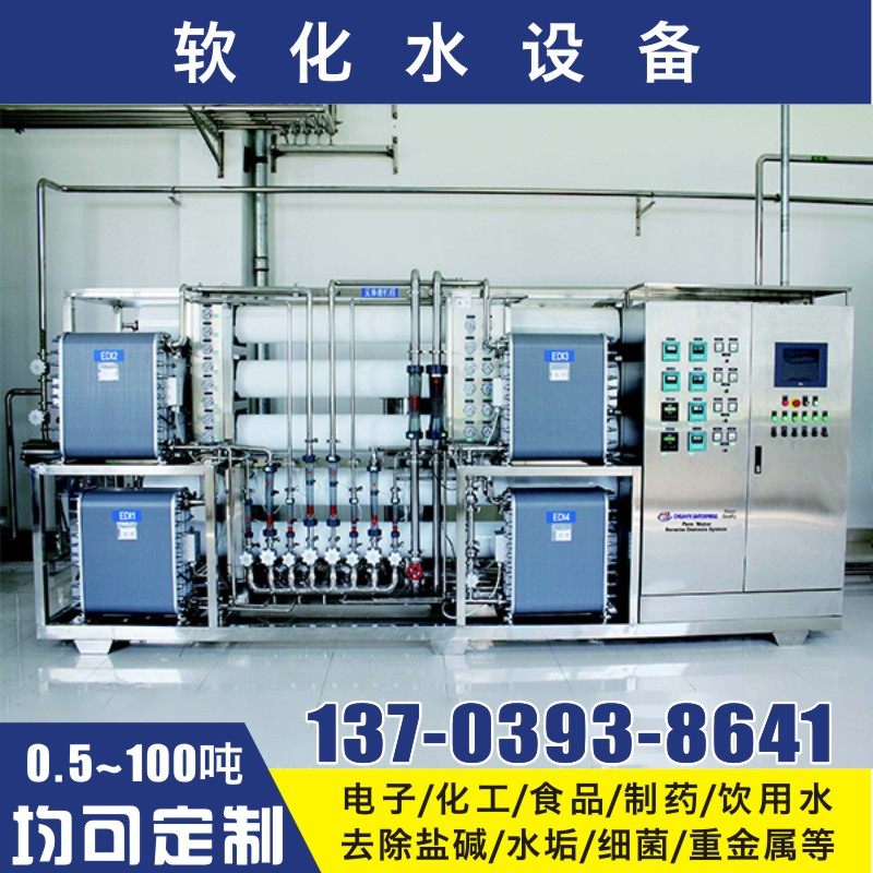 极速郑州全自动商用净水器工业反B渗透软化水处理设备超滤纯水机