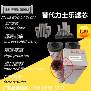 A00 极速28005889 PWR6 LPWR0 jR928005890工业液压油滤芯1.0160