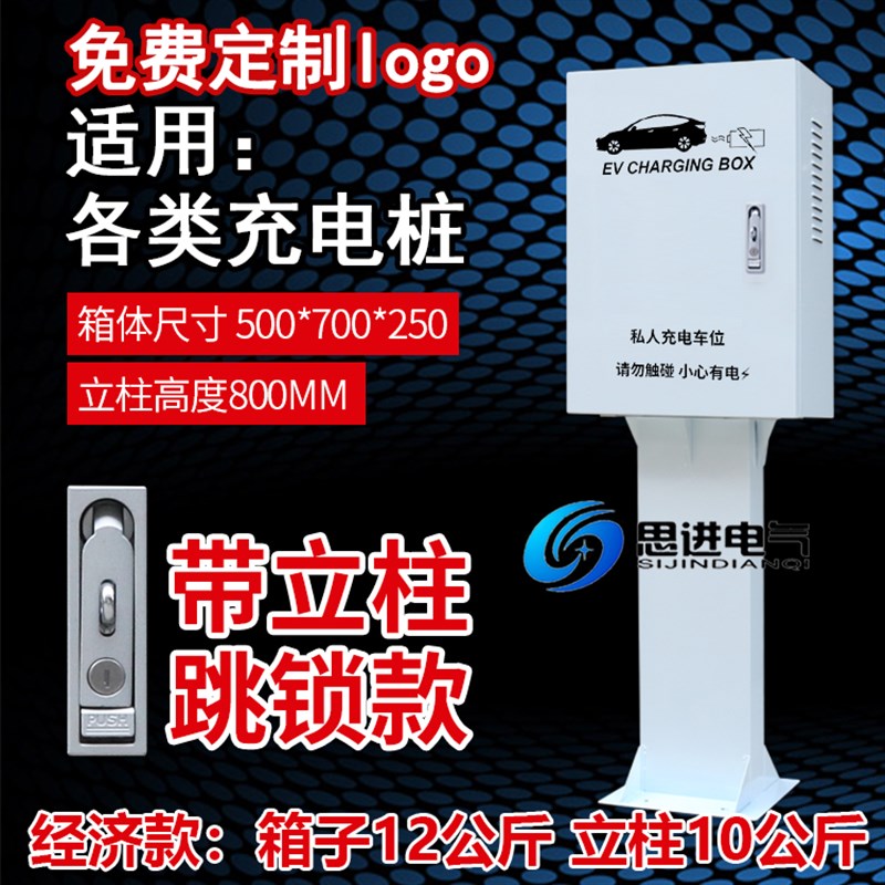 极速充电桩保g护箱立柱特斯拉model3Y比亚迪宋汉理想欧拉奇瑞广汽
