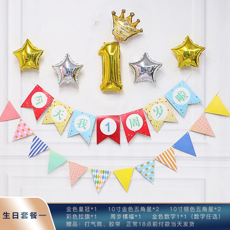 新品Happy birthday a balloon lettering daLy banquet furniish - 实物图