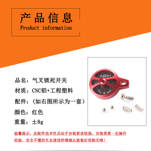 极速山地气叉前叉肩控锁死肩盖修补件 山地自行车肩X控配件前叉肩