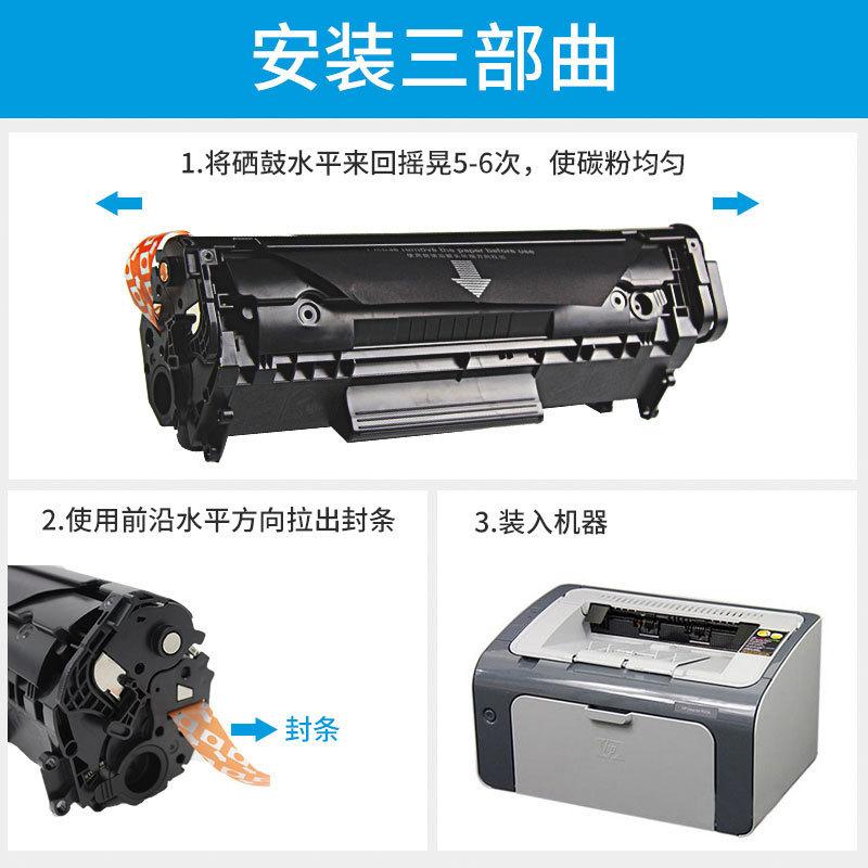 极速适用硒鼓q/hp1020惠普1t005/1010m印表机2612a12a墨盒mfp易加