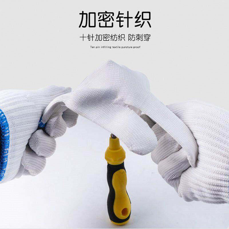 极速尼龙手套劳保耐磨工作工业男女干活劳动加厚工地X白线劳工工