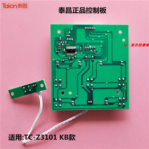 新品新泰昌c足浴盆 足浴器 配件 TCZ3101 KB主机板 控制板 显示屏