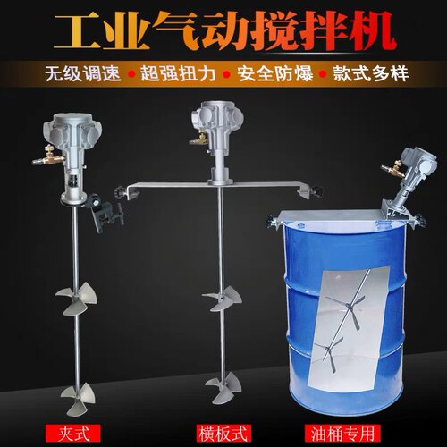 新品气动搅拌机手l动自动升降式推车搅拌器油漆胶水油桶涂料防爆
