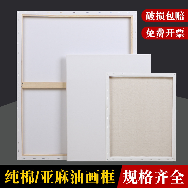 极速油画框布框亚麻纯棉带框画布定做丙烯内框P实木油画框定制