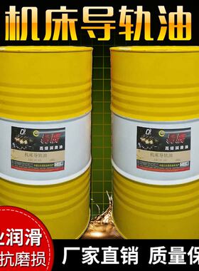 极速。易辰牌液压油机床导轨油324668M数控机床电梯导轨油包邮