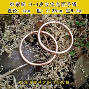 极速纯手工纯黄铜纯紫铜儿童手镯小孩儿童铜镯子T宝宝铜手环包邮