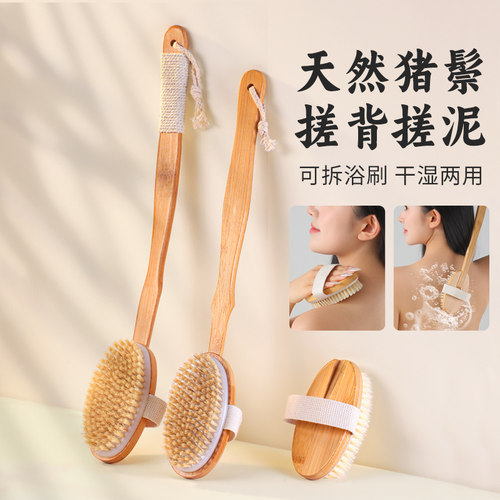 极速猪鬃毛洗澡刷子搓澡刷背x神器干刷身体磨砂膏专用擦背沐浴长
