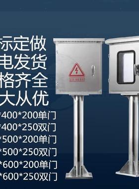 极速订做户外不锈钢配电箱底座配电柜接线立式P动力地带工程用落