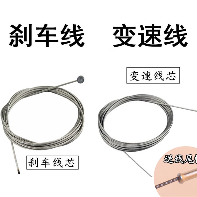 极速山接地线内h线线公路折叠变速器不锈钢自行车车煞车芯钢丝绳
