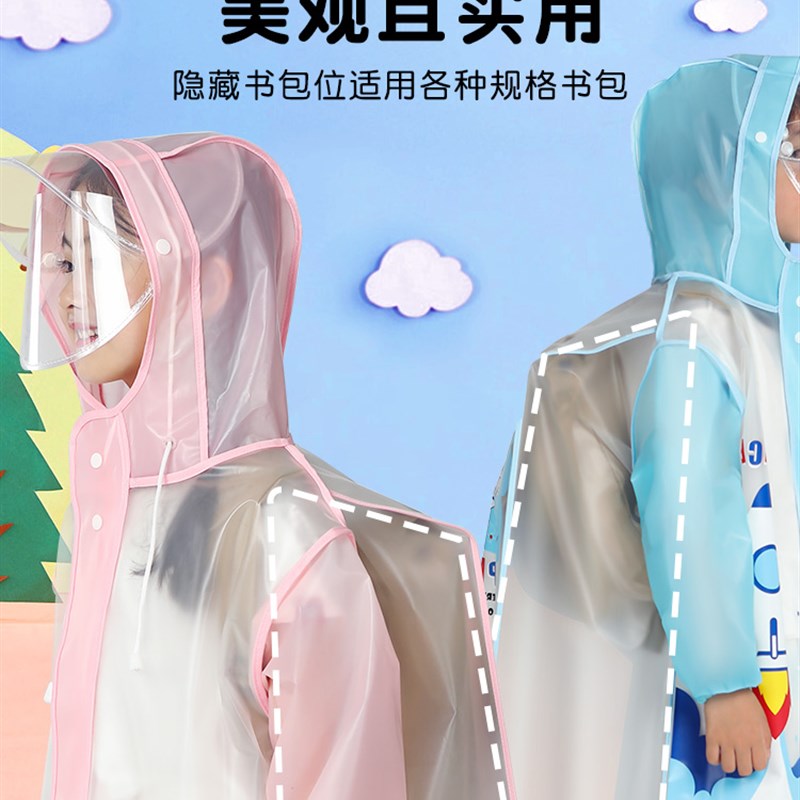 极速儿童雨衣男童女童全身防水小学生E2023新款小孩宝宝幼儿园上