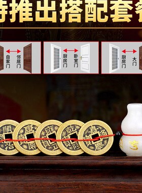 极速五帝钱门对门真品铜葫芦挂件古币压H门槛石专用正宗五帝铜钱