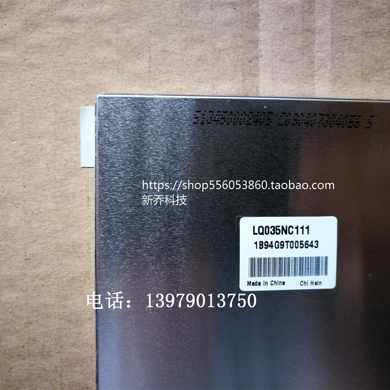 奇美3.5寸LQ035NC111 121 D211液晶屏/工程宝/寻星仪质保一年