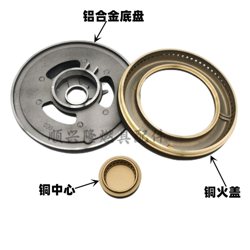 极速万家乐燃气灶JZT-QS1QS2皇冠煤气灶JZIY-A-018608火盖分火器