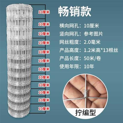 极速新品全钢镀锌养m殖网铁丝网围栏防护网护栏网牛栏网养牛养羊