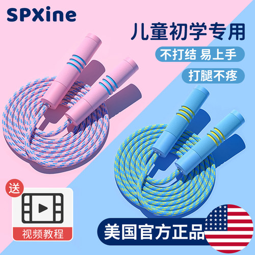 极速儿童跳绳幼儿l园小学生初学专用耐磨不打结训练绳子轻便宝宝