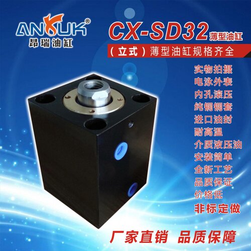 新品定压缸模具e专用 C非-SD32缸径(立式)薄型油Z缸X标液做