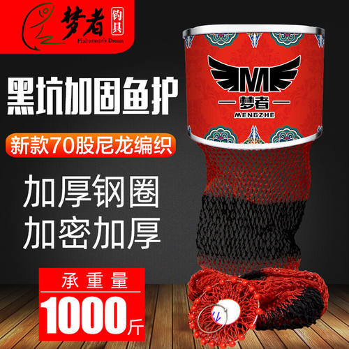 新品梦者钓具70股鱼护鱼网黑坑竞技鱼H笼大承重钓鱼装鱼网兜尼龙