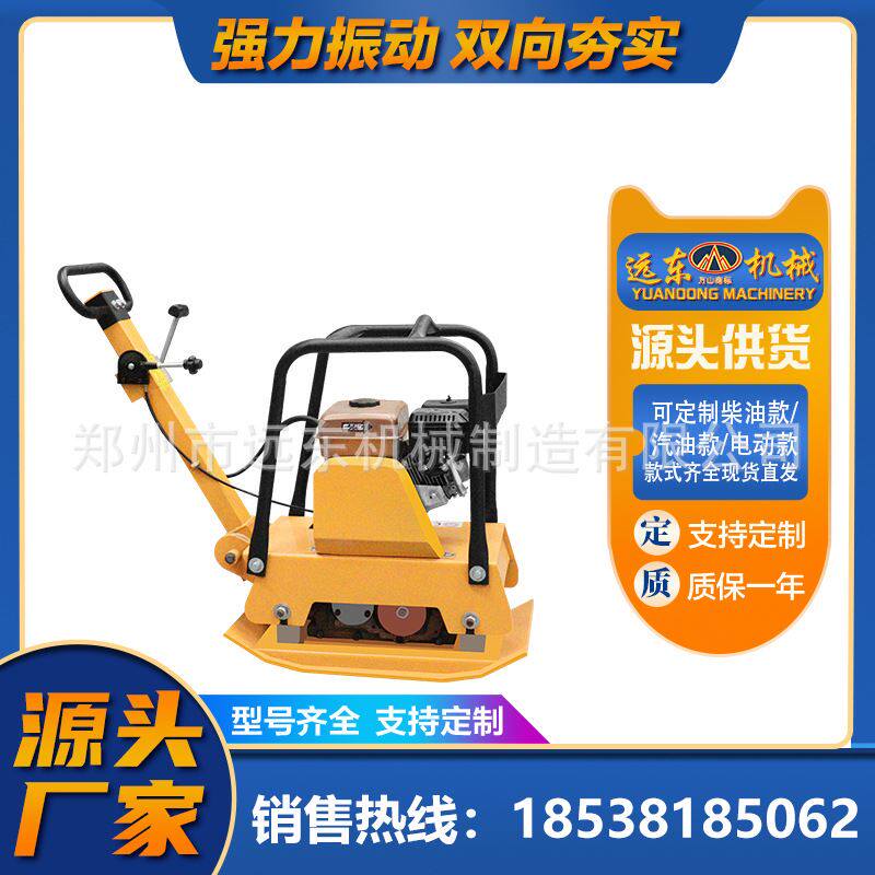 新品现货200型机械双向平板夯沥D青路面小型汽油夯实打夯机柴油平