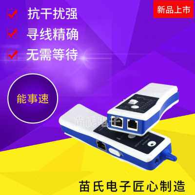 极速爆品测试器测试仪 寻线仪器 网络G线缆测线 J电话网线检测查