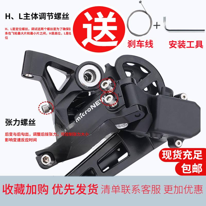 极速登山车变速器7/8挡连身指x拨器21/24速闸把自行车调速器煞车