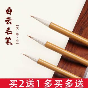 极速羲之遗c韵大/中/小/大明笔庄/兼毫毛笔/江西毛笔/文房四宝